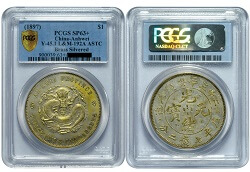 CHINA-ANHWEI 1897 One Dollar Brass Silvered Pattern, PCGS SP63+