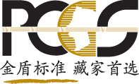 PCGS Shanghai Logo 