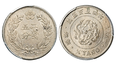 Chosun Empire year 504th (1895), 5.2 Candareens