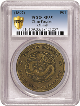 1897 Tien Fung pattern