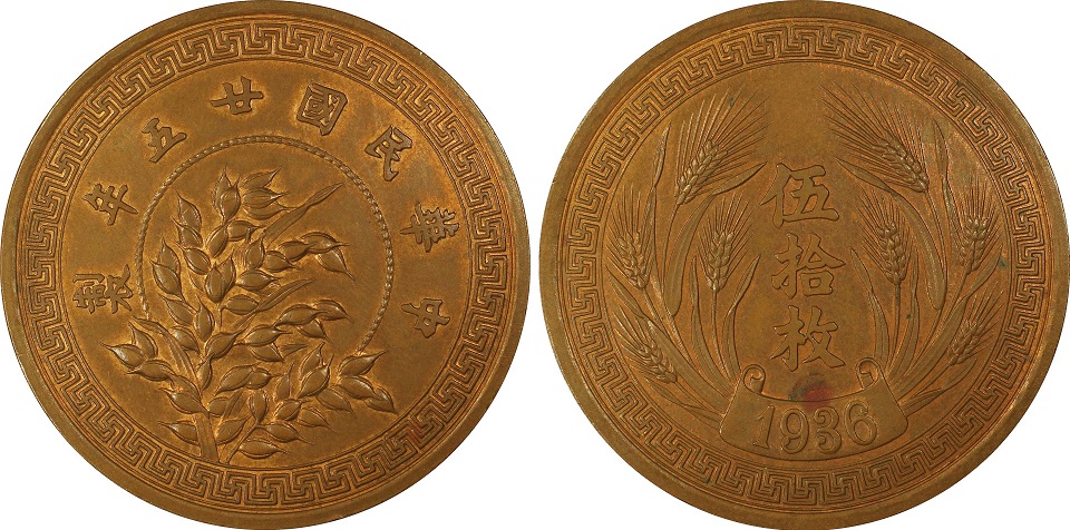 1936 P50MEI