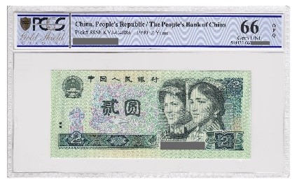PCGS Small Size Banknote Holder 1